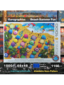 Eurographics - Beach Summer Fun (Non-Pattern) 1000 pcs.