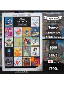 Tenyo - Disney : Disney100 Artists Series (Canvas Style) 1000 pcs.