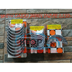 SE.ชาร์ป อก,ก้าน,กันรุน,ราวลิ้น/ บู๊ชก้านสูบ ยี่ห้อ(DAIDO)