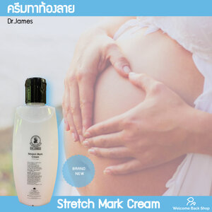 ครีมทาท้องลาย ครีมลดรอยแตกลาย ครีมทาผิวแก้ท้องลาย Stretch Mark Cream Dr.James