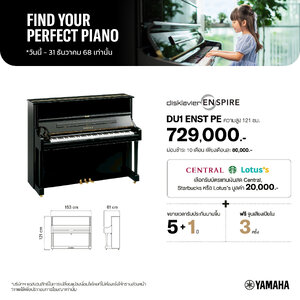 Yamaha Piano DU1 ENST PE Upright Piano