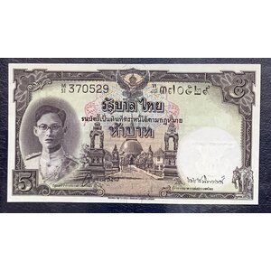 ธนบัตร 5 บาท แบบ 9 หน้าหนุ่มสภาพใหม่ ไม่ผ่านการใช้ (UNC) M51 370529