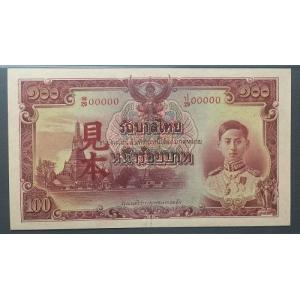 ของสะสม ธนบัตร เก่า ที่ระลึกและของสะสมอื่นๆ