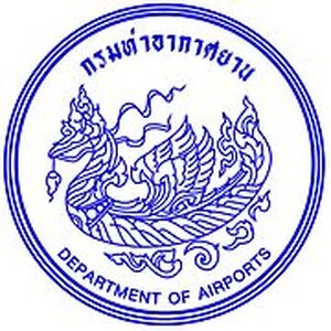 เก็งข้อสอบ กรมท่าอากาศยาน