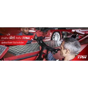 ปีกนกล่าง-บน (TRW) TOYOTA