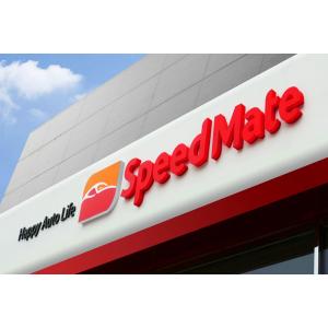 ผลิตภัณฑ์ (Speed Mate Made In Korea)