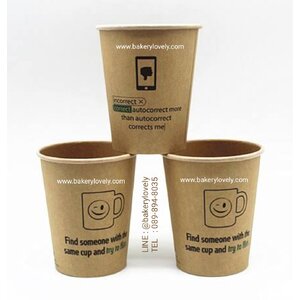 แก้วกระดาษ สีน้ำตาล