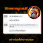 พรายผูกเสน่ห์ อาจารย์โบ้ วังนาคา
