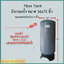 ถังกรองน้ำ Fiber Tank 36x72 นิ้ว ปากถัง 4 นิ้ว สีเทา