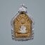ขุนแผนแสนนางล้อม (เสก 2 ปี) พระครูวายาโม L
