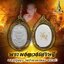 พระผงดวงเศรษฐี หลวงปู่หมุน วัดป่าหนองหล่ม สระแก้ว