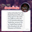 พิธีสะบั้นรัก อาจารย์เพชรฉลูกัณฑ์ ธรรมบันดาล
