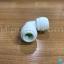 ข้องอ Union Elbow (3/8OD x 3/8OD) SPEED FIT