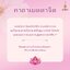รวมคาถาเสน่ห์