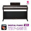 Yamaha Piano *มีของพร้อมส่ง NEW เปียโนไฟฟ้า YDP 145R Digital Piano