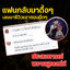 พรายผูกเสน่ห์ อาจารย์โบ้ วังนาคา