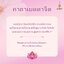รวมคาถา