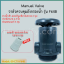 วาล์วควบคุมถังกรองน้ำ Manual Valve Intel/Outlet 6 หุน คอ 2.5 นิ้ว รุ่น F64B สำหรับสารกรองเรซิ่น