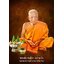 ตะกรุดรวมอาคม หลวงตากอย วัดเขาดินใต้