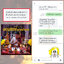 รีวิว สะเดาะเคราะห์ เสริมเสน่ห์