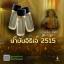 น้ำมันอิธิเจ ปี2515 ครูแช่ม โสฬส