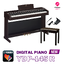Yamaha Piano *มีของพร้อมส่ง NEW เปียโนไฟฟ้า YDP 145R Digital Piano