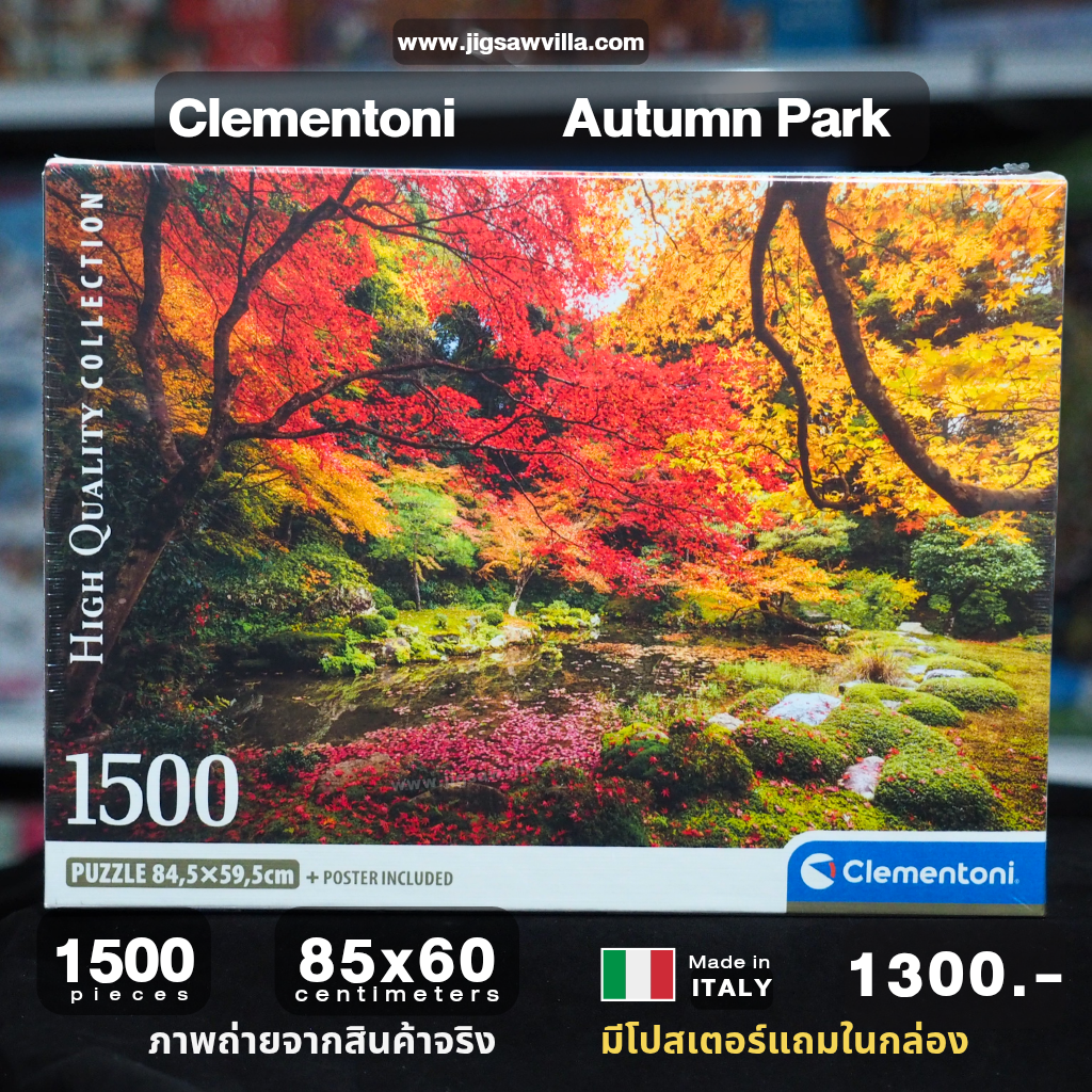 Clementoni - Autumn Park (Compact Box + Poster Included) 1500 pcs.