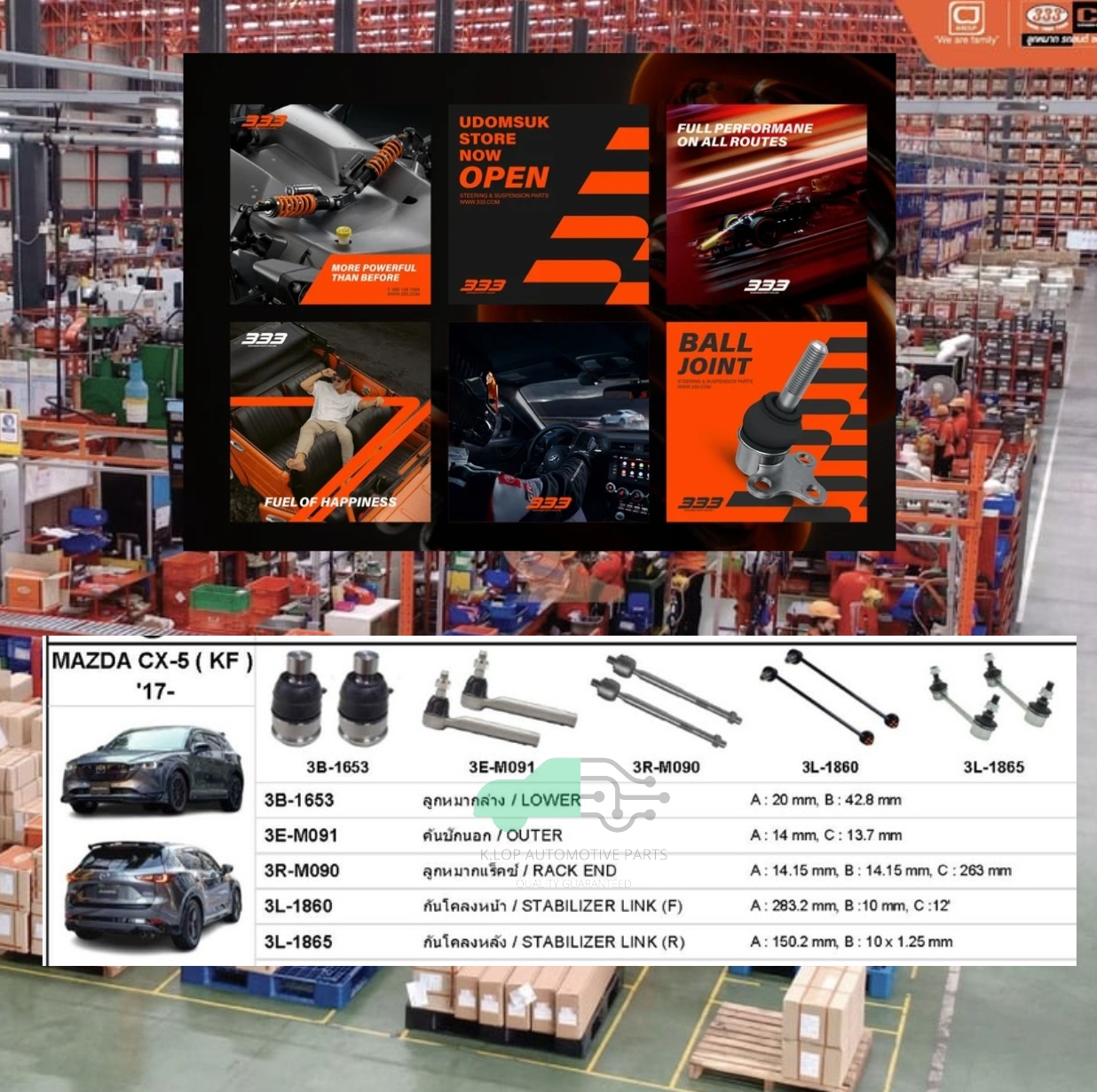 ชุดลูกหมาก (333) MAZDA CX-5 KF 2017- ( 10 ชิ้น )