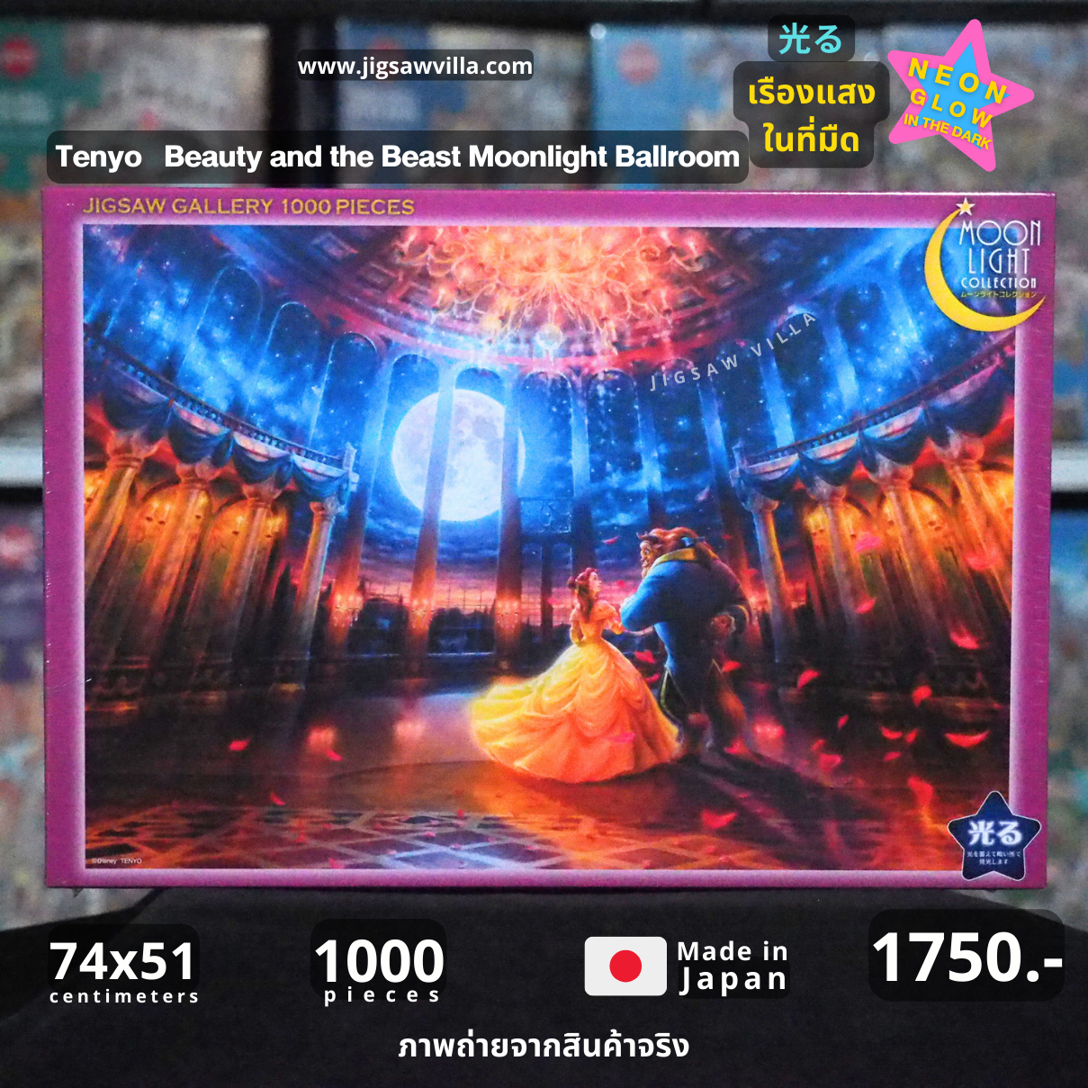Tenyo - Disney : Beauty&Beast Moonlight Ballroom 1000 pcs.