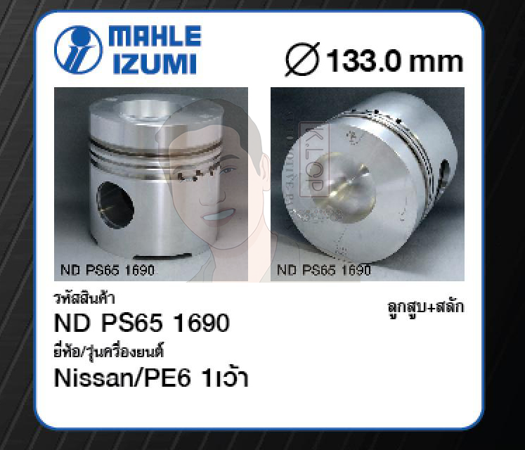 ชุดลูกสูบ MAHLE +สลักพร้อมแหวน PE6 1เว้า CW30, CK30-1 (1 ชุด มี 6 ลูก)