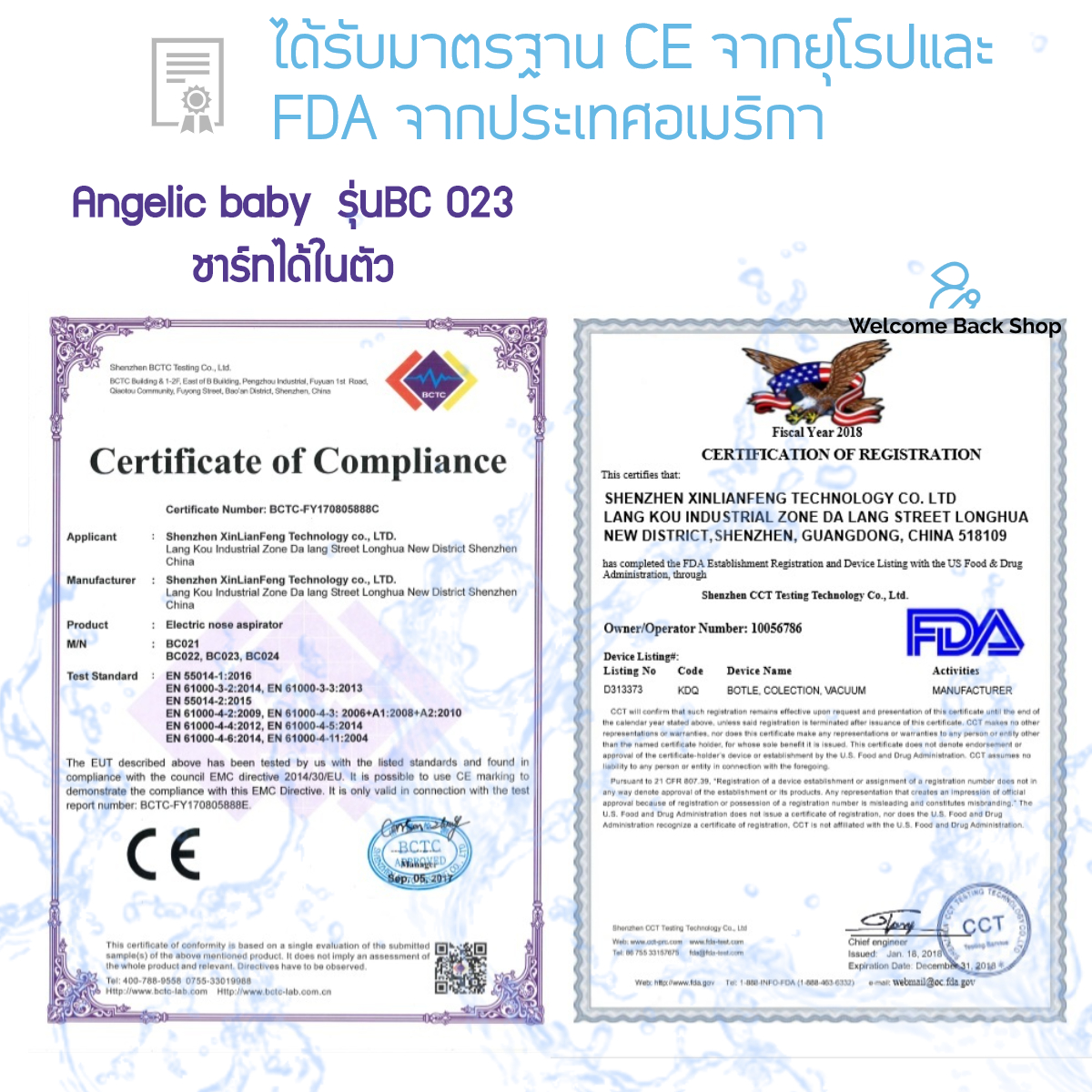 เครื่องดูดน้ำมูกอัตโนมัติ Angelic baby รุ่น BC 023 ที่ดูดน้ำมูกอัตโนมัติ รุ่นใหม่ ล่าสุด ชาร์ทได้ในตัว ปรับระดับความแรงได้ 3 ระดับ รับประกัน 1 ปี