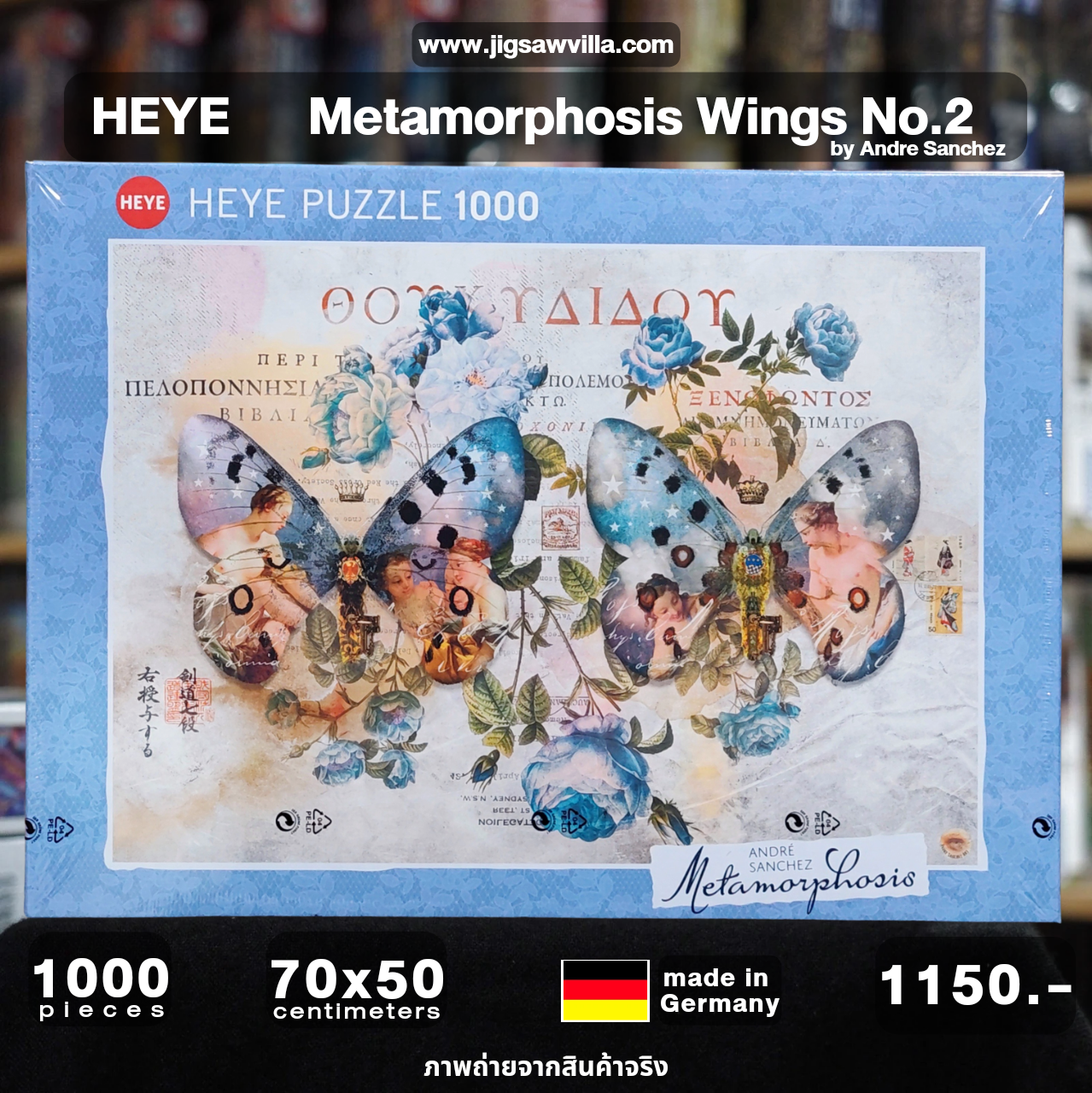 HEYE - Metamorphosis : Wings No.2 by Andre Sanchez 1000 pcs.