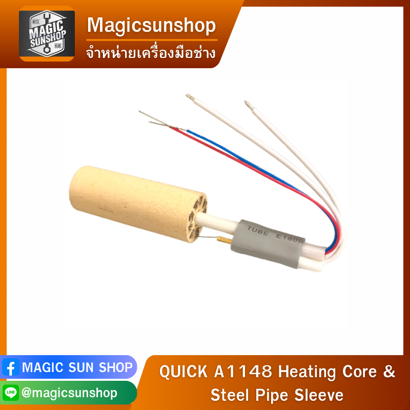 QUICK A1148 Heating Core & Steel Pipe Sleeve