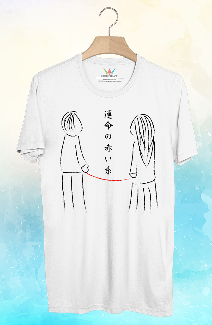 BP677 เสื้อยืด ด้ายแดงแห่งความรัก