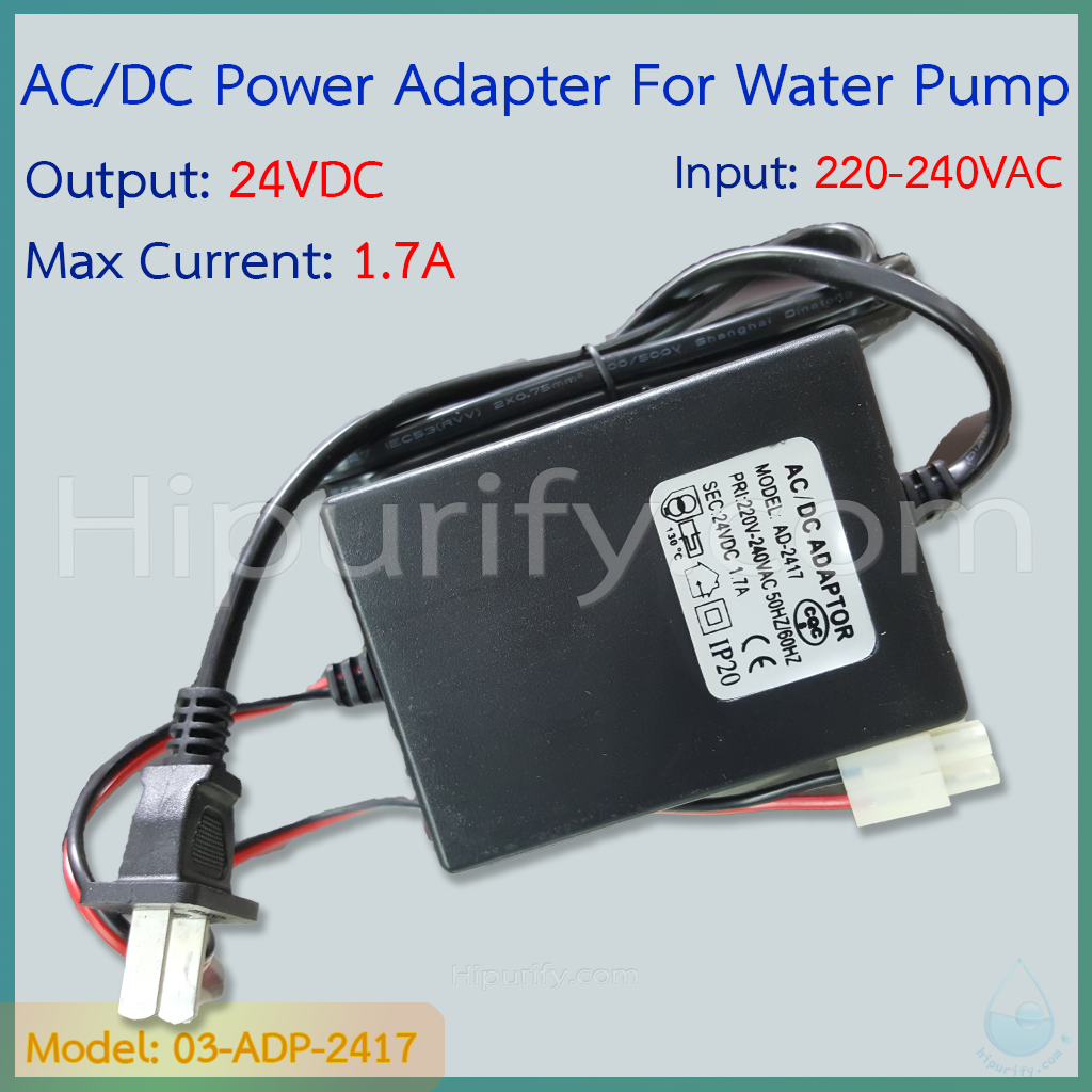 หม้อแปลงปั๊มน้ำ Adapter Pump 24 VDC 1.7 A