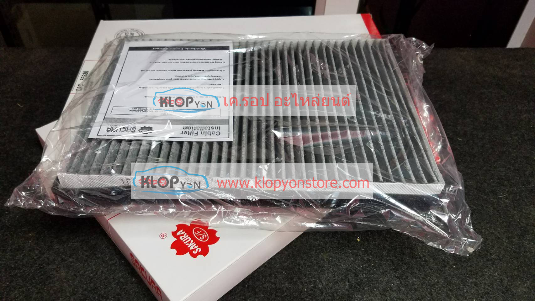 กรองแอร์คาร์บอน Sakura (CHEVROLET CAPTIVA 2.0 / 2.4 2007-)