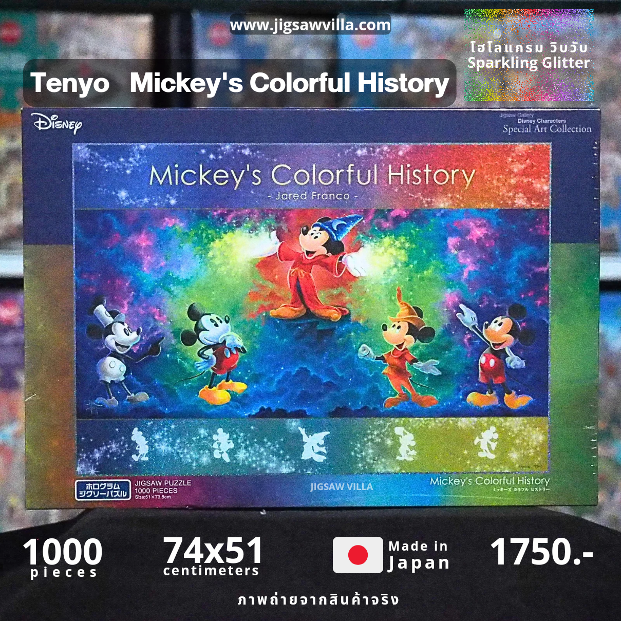 Tenyo - Disney : Mickey's Colorful History by Jared Franco (Sparkling Glitter) 1000 pcs.