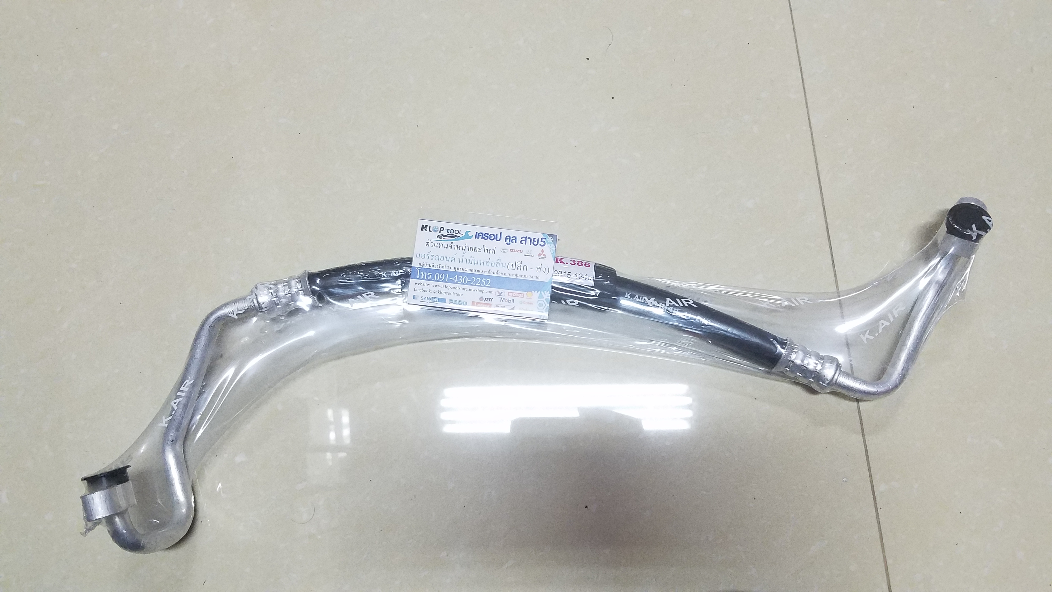 สายน้ำยาแอร์กลาง Honda Jazz'15