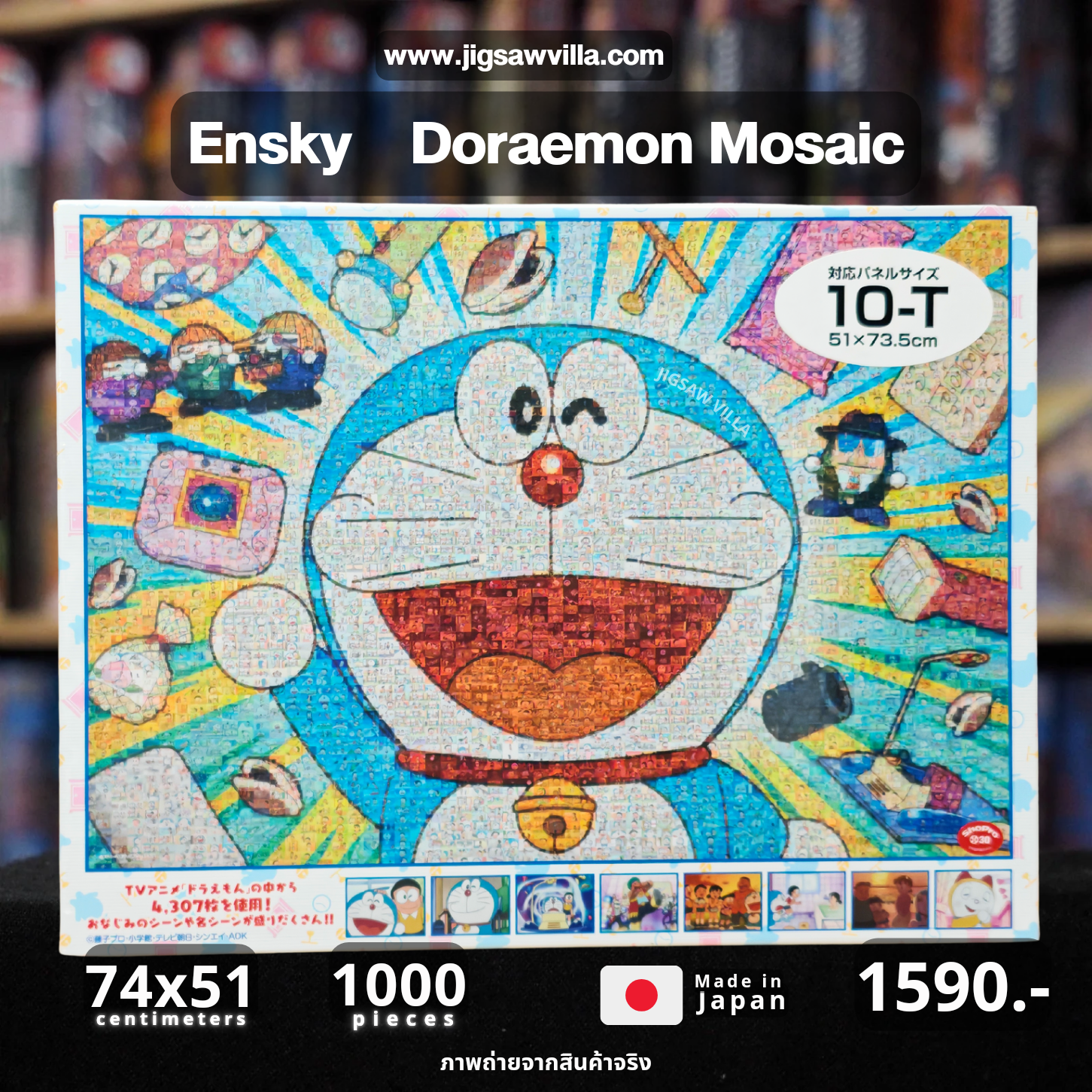 Ensky - Doraemon Mosaic 1000 pcs.