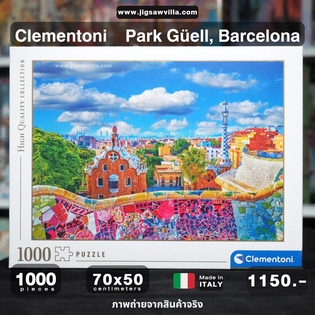 Clementoni - Park Guell, Barcelona 1000 pcs.