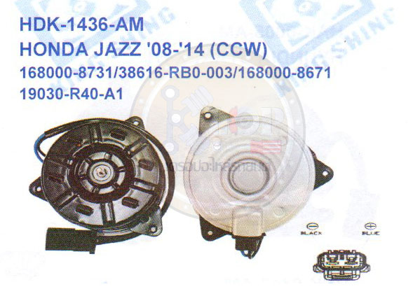 มอเตอร์พัดลม-แผงหม้อน้ำ (รหัสสินค้าHDK-1436-AM) HONDA JAZZ ปี 08-14 (CCW)