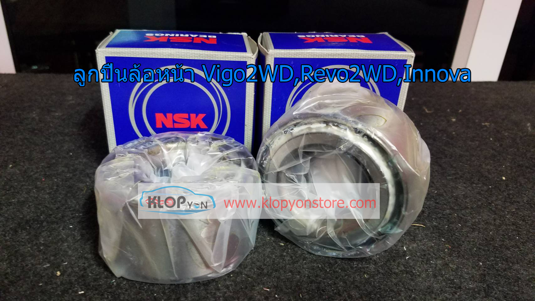 ลูกปืนล้อหน้า (Toyota Vigo 2WD, Innova, REVO 2WD)