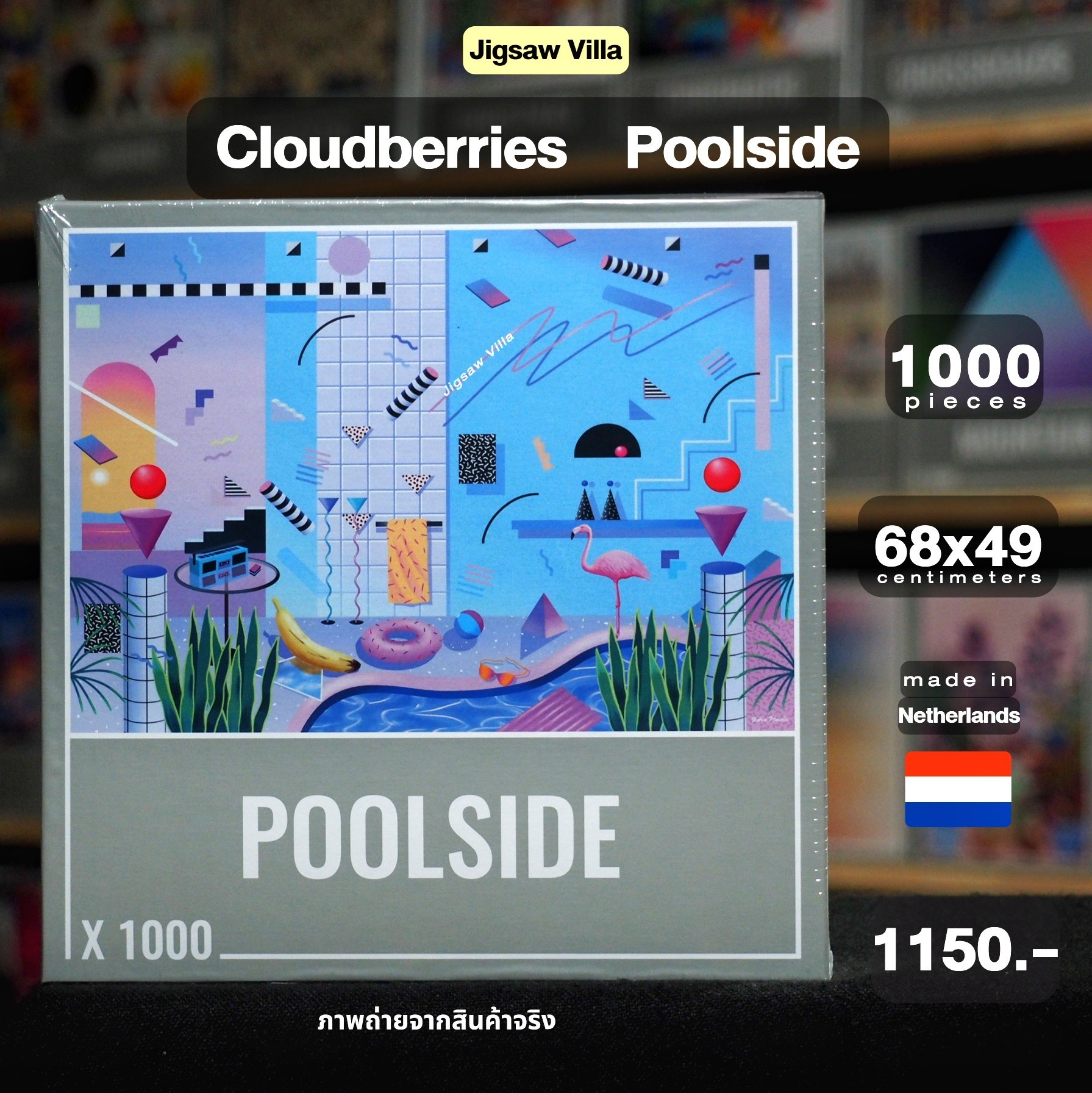 Cloudberries - Poolside 1000 pcs.