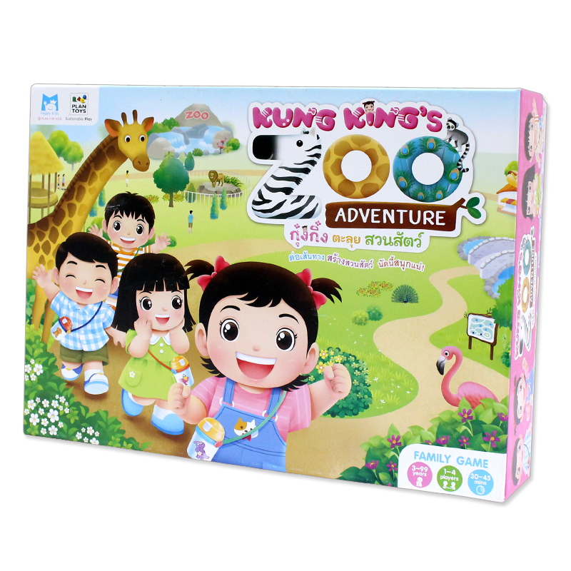 Plan for Kids บอร์ดเกม กุ๋งกิ๋งตะลุยสวนสัตว์