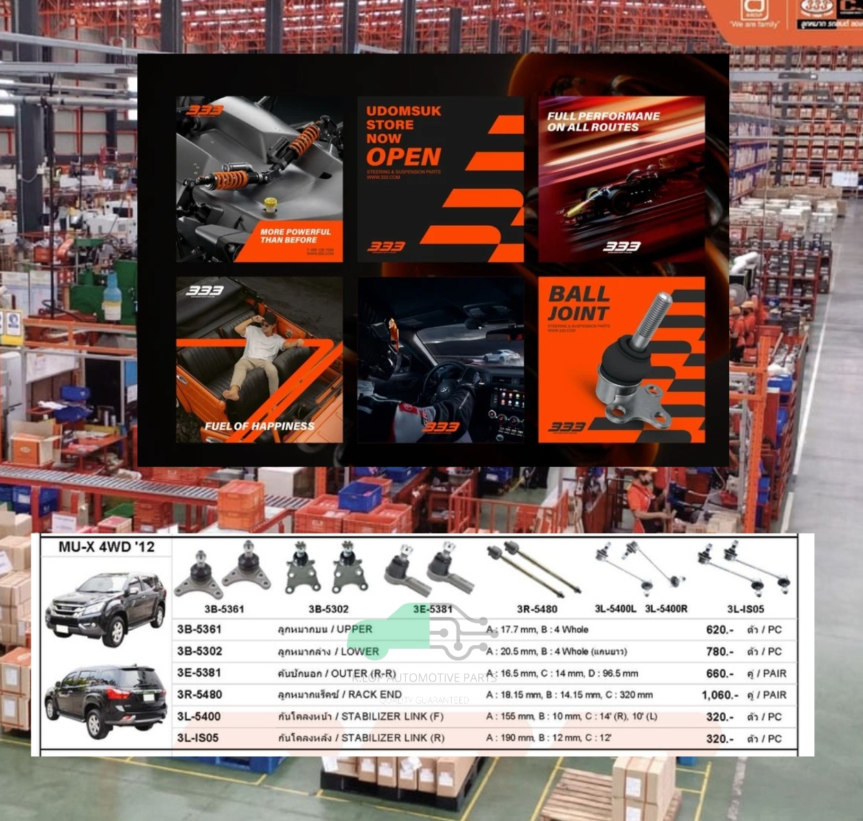 ชุดลูกหมาก (333) ISUZU MU-7 4WD 2012- ( 12 ชิ้น )