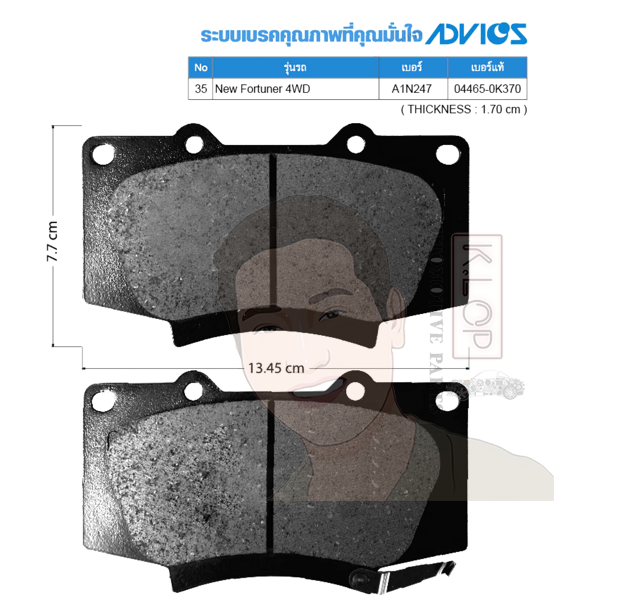 A1N247 ผ้าเบรกหน้าแท้ญี่ปุ่น ADVICS : รุ่น NEW FORTUNER 2015- 4X4 SUV
