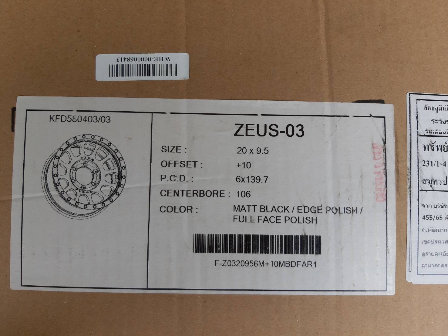 ZEUS-03 20x9.5 6H139.7 ET+10 MBDF