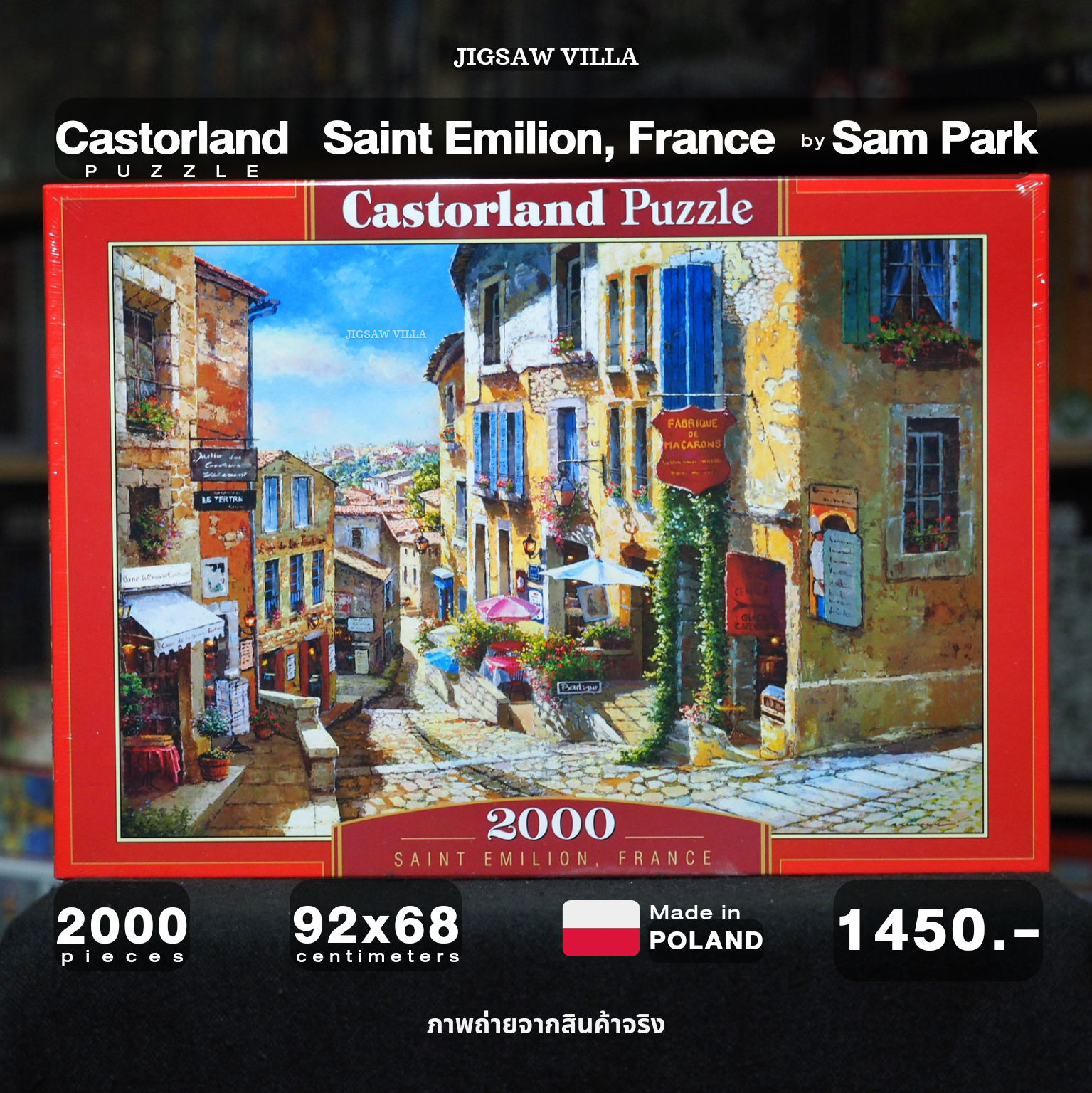 Castorland - Saint Emilion, France by Sam Park 2000 pcs.