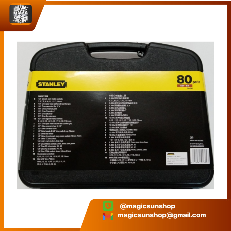 STANLEY 94-694-1-22 80-Piece Comprehensive Set