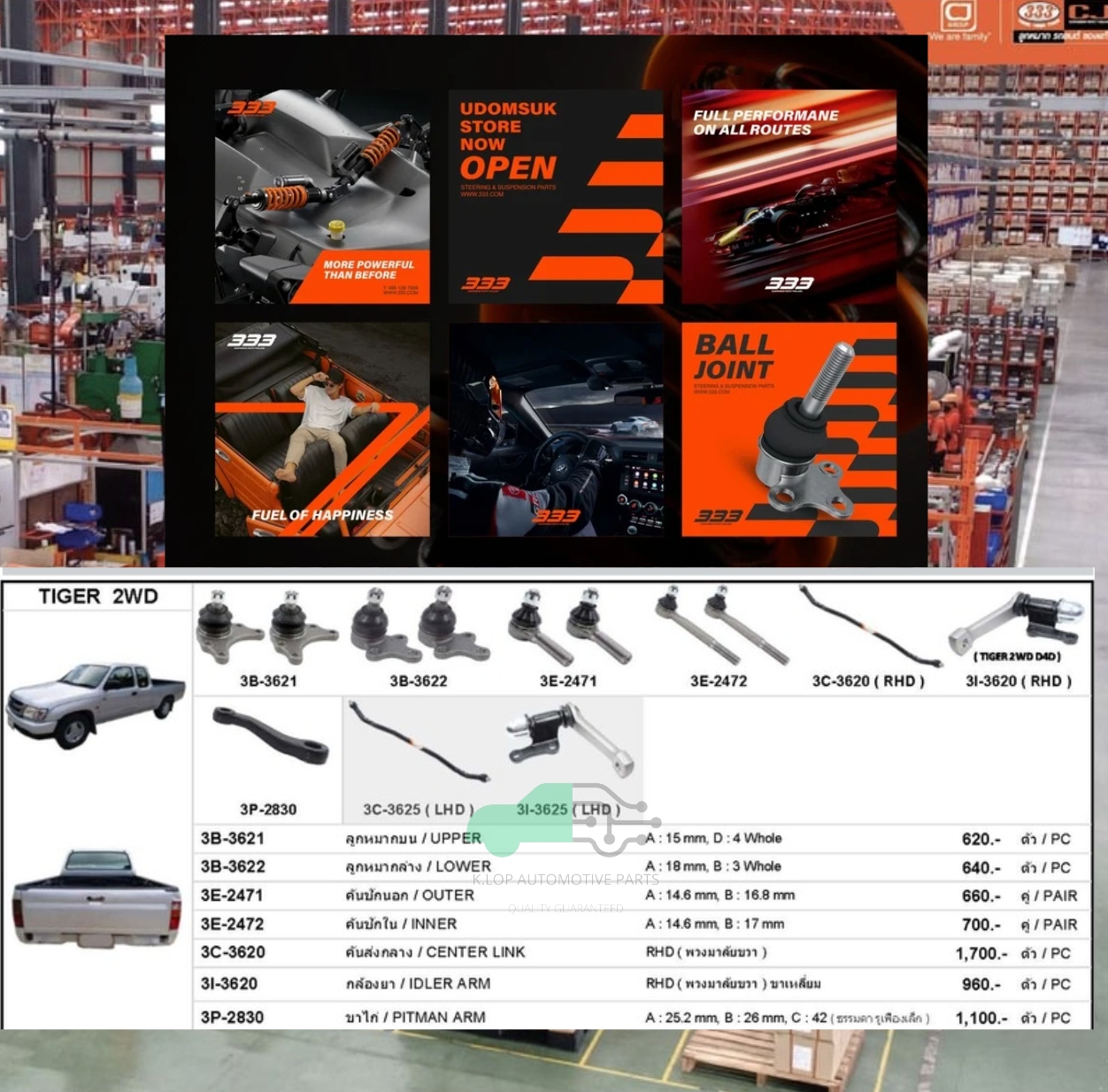 ชุดลูกหมาก (333) TOYOTA Tiger 2WD ( 11 ชิ้น )